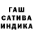 ГАШИШ Изолятор Ovrlrd Unknown