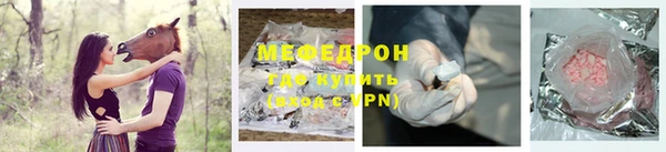 мефедрон мука Гусь-Хрустальный