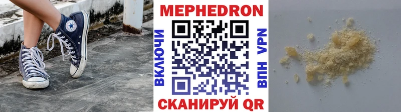 МЕФ mephedrone  Купить закладки  Лысково 