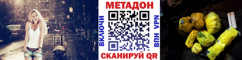 Купить закладки  Лысково  МЕТАДОН кристалл 